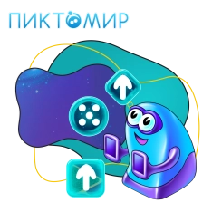 Пиктомир. Интуитивное программирование - КИБЕРшкола программирования для детей, компьютерные курсы для школьников, начинающих и подростков - KIBERone г. Кунцево