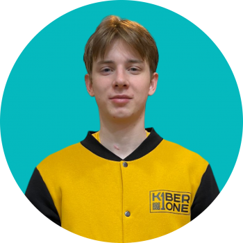 Илья Ф - КИБЕРшкола программирования для детей, компьютерные курсы для школьников, начинающих и подростков - KIBERone г. Кунцево