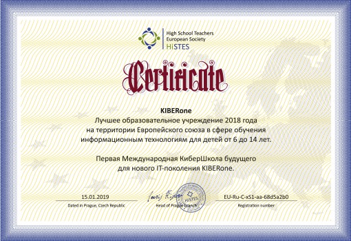 HiSTES - Школа программирования для детей, компьютерные курсы для школьников, начинающих и подростков - KIBERone г. Кунцево